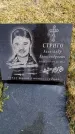 Захоронение ID 6375107