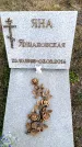Захоронение ID 6375116