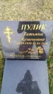 Захоронение ID 6375119