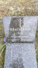 Захоронение ID 6375122