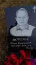 Захоронение ID 6375127