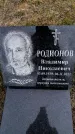 Захоронение ID 6375132