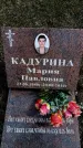 Захоронение ID 6375136