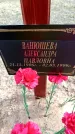 Захоронение ID 6375137