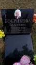 Захоронение ID 6375138