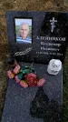 Захоронение ID 6375146