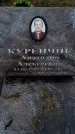Захоронение ID 6375157