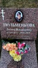 Захоронение ID 6375159
