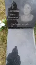 Захоронение ID 6375161