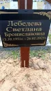 Захоронение ID 6375162
