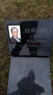 Захоронение ID 6375168