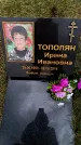 Захоронение ID 6375171