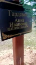 Захоронение ID 6375175