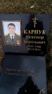 Захоронение ID 6375182