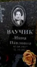 Захоронение ID 6375189