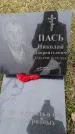 Захоронение ID 6375191