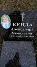 Захоронение ID 6375196