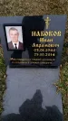 Захоронение ID 6375199