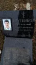 Захоронение ID 6375205