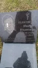 Захоронение ID 6375206