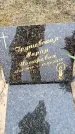 Захоронение ID 6375209
