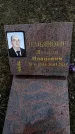 Захоронение ID 6375213