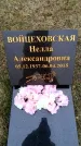 Захоронение ID 6375215