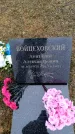 Захоронение ID 6375216