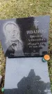 Захоронение ID 6375221