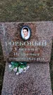 Захоронение ID 6375228
