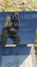 Захоронение ID 6375232