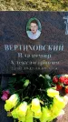Захоронение ID 6375234