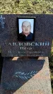Захоронение ID 6375240