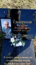 Захоронение ID 6375244