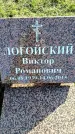 Захоронение ID 6375248