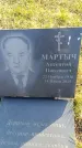 Захоронение ID 6375253