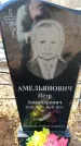 Захоронение ID 6375257