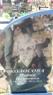 Захоронение ID 6375263