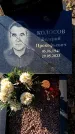 Захоронение ID 6375264