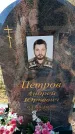 Захоронение ID 6375268