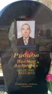 Захоронение ID 6375269
