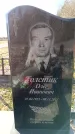 Захоронение ID 6375277