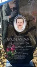 Захоронение ID 6375280
