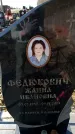 Захоронение ID 6375281