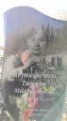 Захоронение ID 6375282