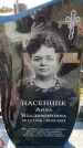 Захоронение ID 6375285
