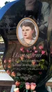 Захоронение ID 6375291