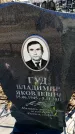 Захоронение ID 6375302