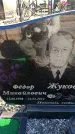 Захоронение ID 6375305