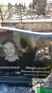 Захоронение ID 6375307